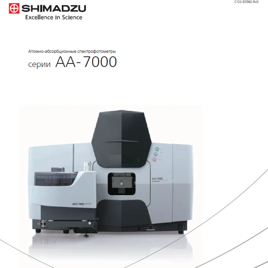 Shimadzu