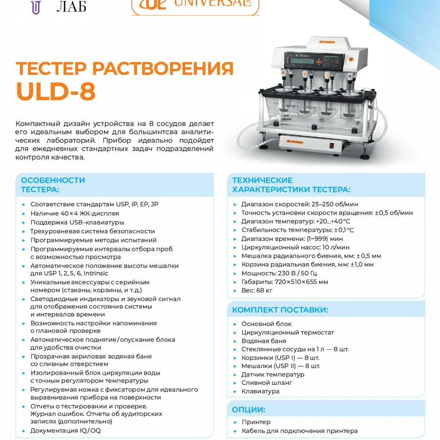 Universal Lab